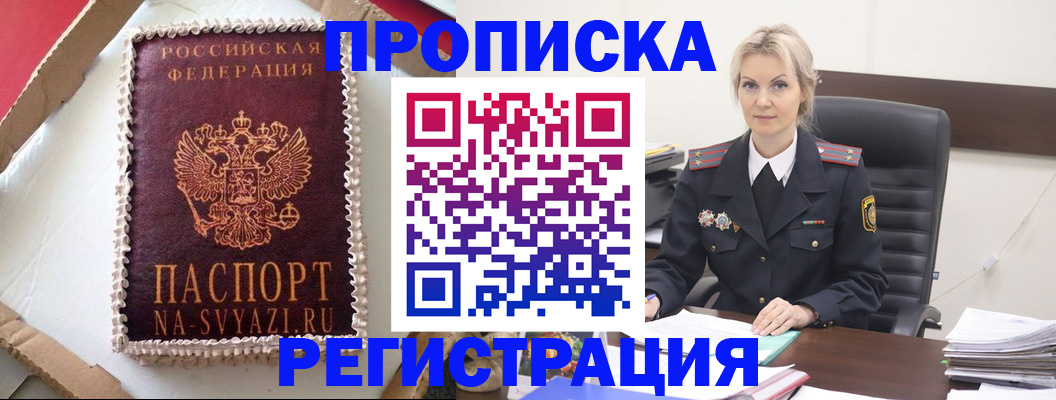 регистрация в Вязниках